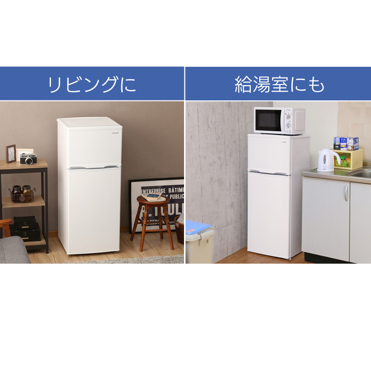 【楽天市場】【設置対応可】冷蔵庫 小型 2ドア 118L アイリスオーヤマ ひとり暮らし AF118-W 一人暮らし 小型冷蔵庫 新品