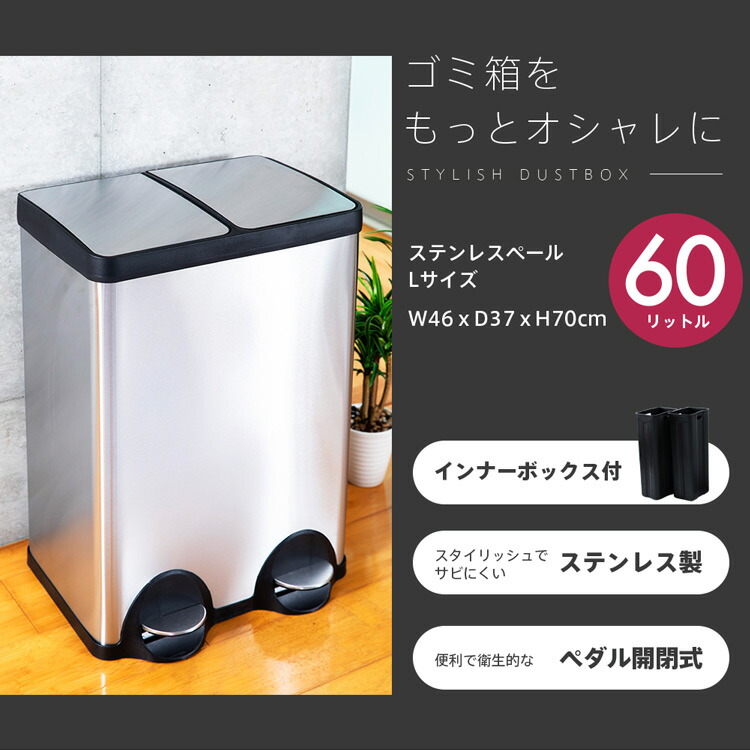 100輪offクーポン対象 屑籠 土埃打席 クロム鋼ペール 60l Stpl 60 送料無料 ゴミ箱 紙くずかご ステンレス製 蓋ツキ べダル付 瀟洒 短簡 格好のいい 竃元 鑑別 D Luxcara Com