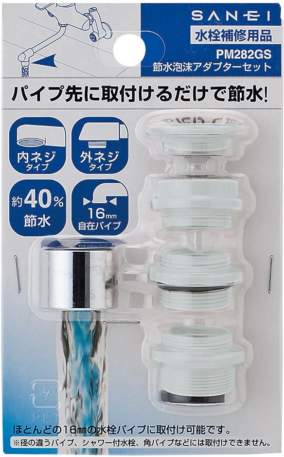 楽天市場 節水 水道 節水泡沫アダプターセット 蛇口 三栄水栓 Pm2gs D ランドリープラス