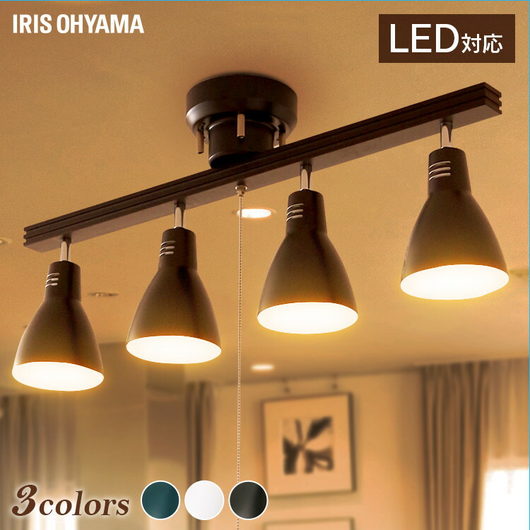 北欧風 シーリングライト 4灯 LED対応 VENTOTA シーリングライト 4灯 LED対応 天井照明 照明器具