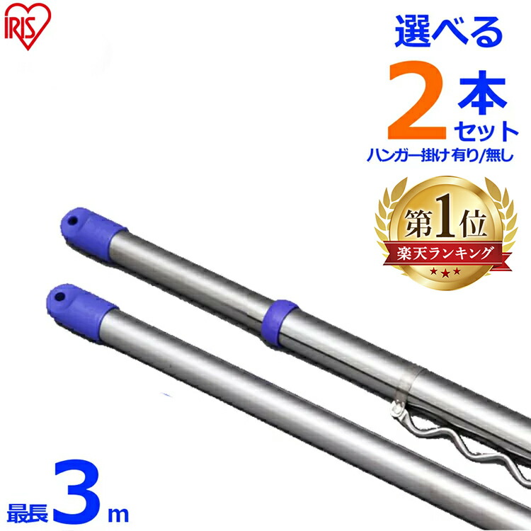 楽天市場 アルミ製 伸縮物干し竿 Sl 1 4 2 5m ニトリ 玄関先迄納品 1年保証 合計金額円以上送料無料対象商品 ニトリ