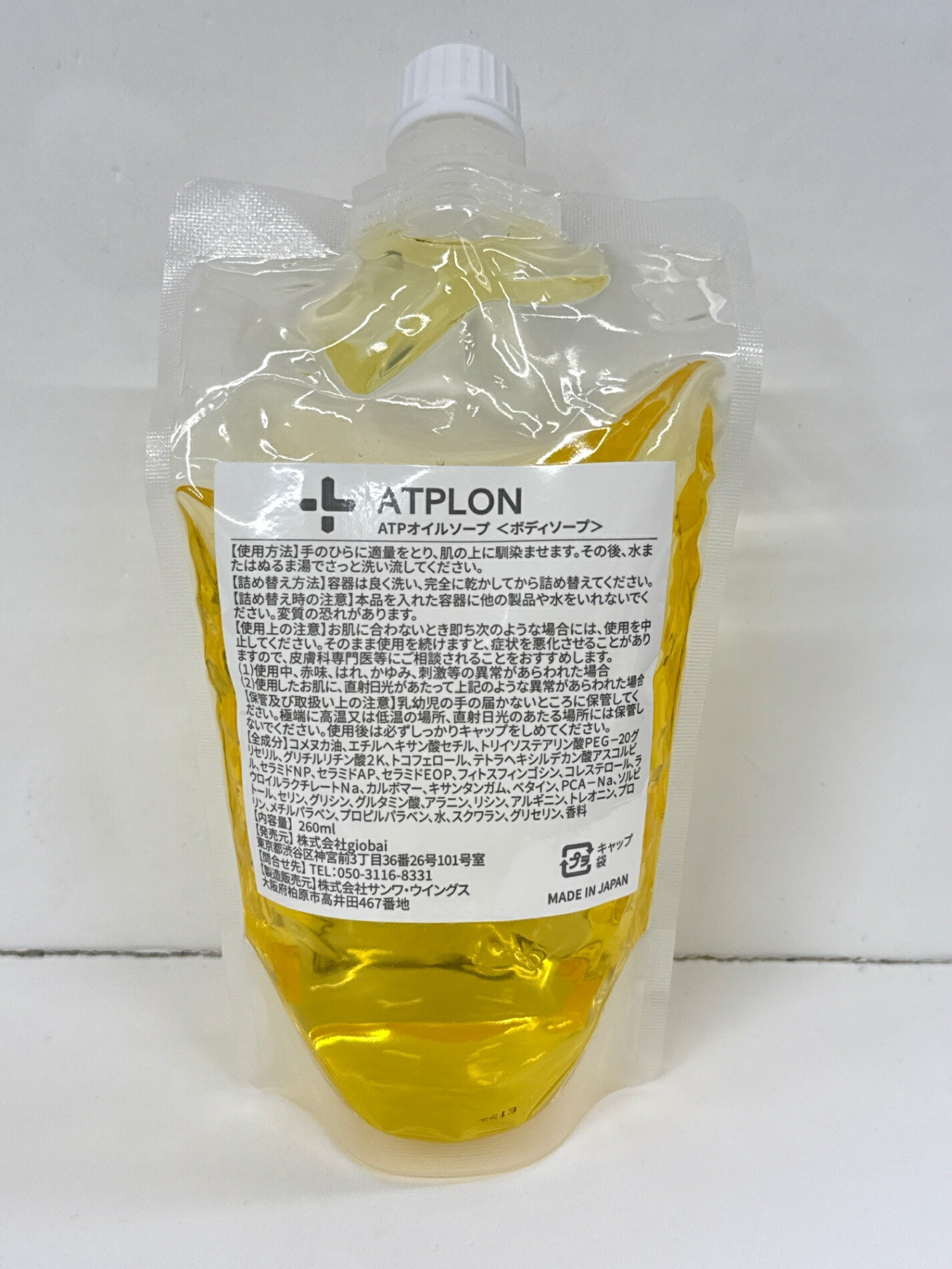 楽天市場】アトピロンジェリー ATPLON OIL JELLY ジェリー型保湿