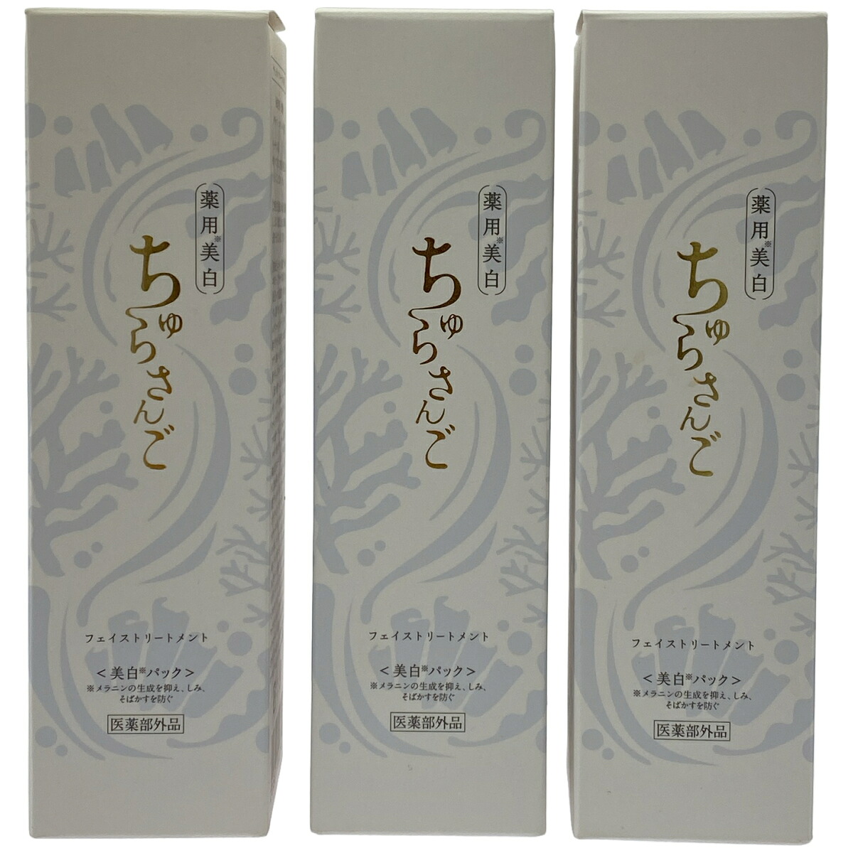 【中古】【未当てはめる】Z000 ちゅらさんご 薬用美白 CSフェイストリートメント 100g 3本書き割り 挙げ句のはて1点！