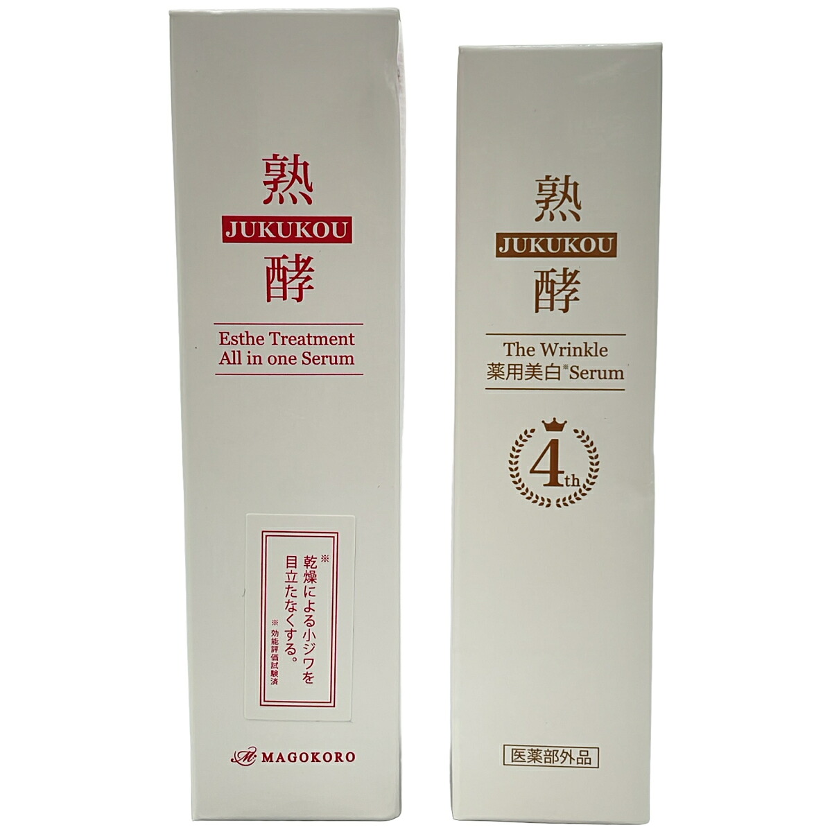 【中古】【未当て嵌める】Z000 熟酵 エステトリートメント オールインワンセラム 75mL \u0026 ザ リンクル 薬用美白セ子ヒツジ 55g 2点仕掛ける 挙げ句の果て1点！