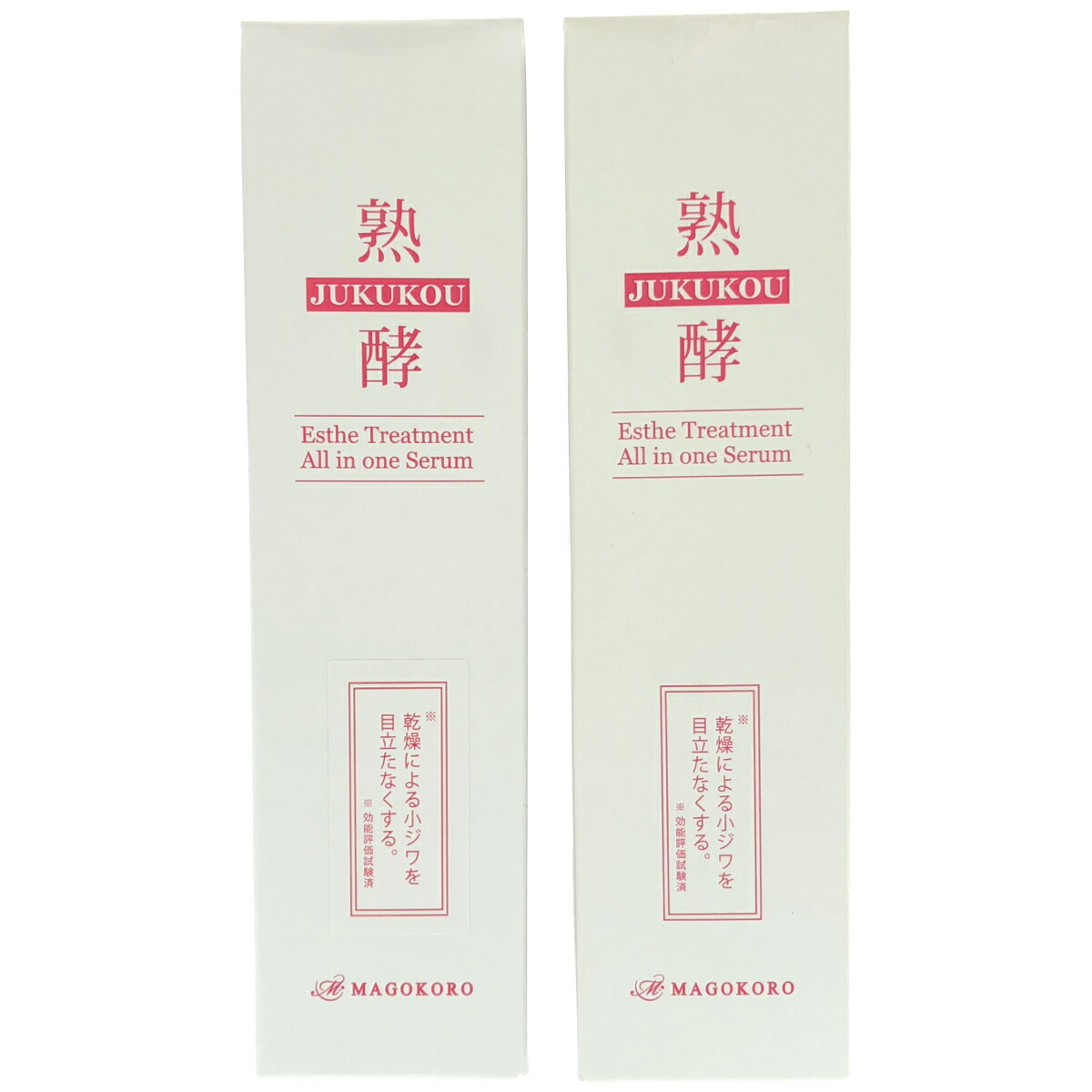 【中古】【未当て嵌める】Z000 熟酵 エステトリートメント オールインワンセラム 75mL 2点仕掛ける 挙げ句の果て1点！
