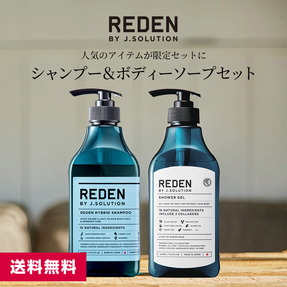 楽天市場】REDEN SHOWER GEL リデン ボディーソープ 500ml | メンズ 