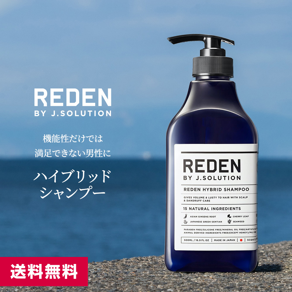 楽天市場】【期間限定！P10倍】 REDEN FACE&BADY LOTION リデン 