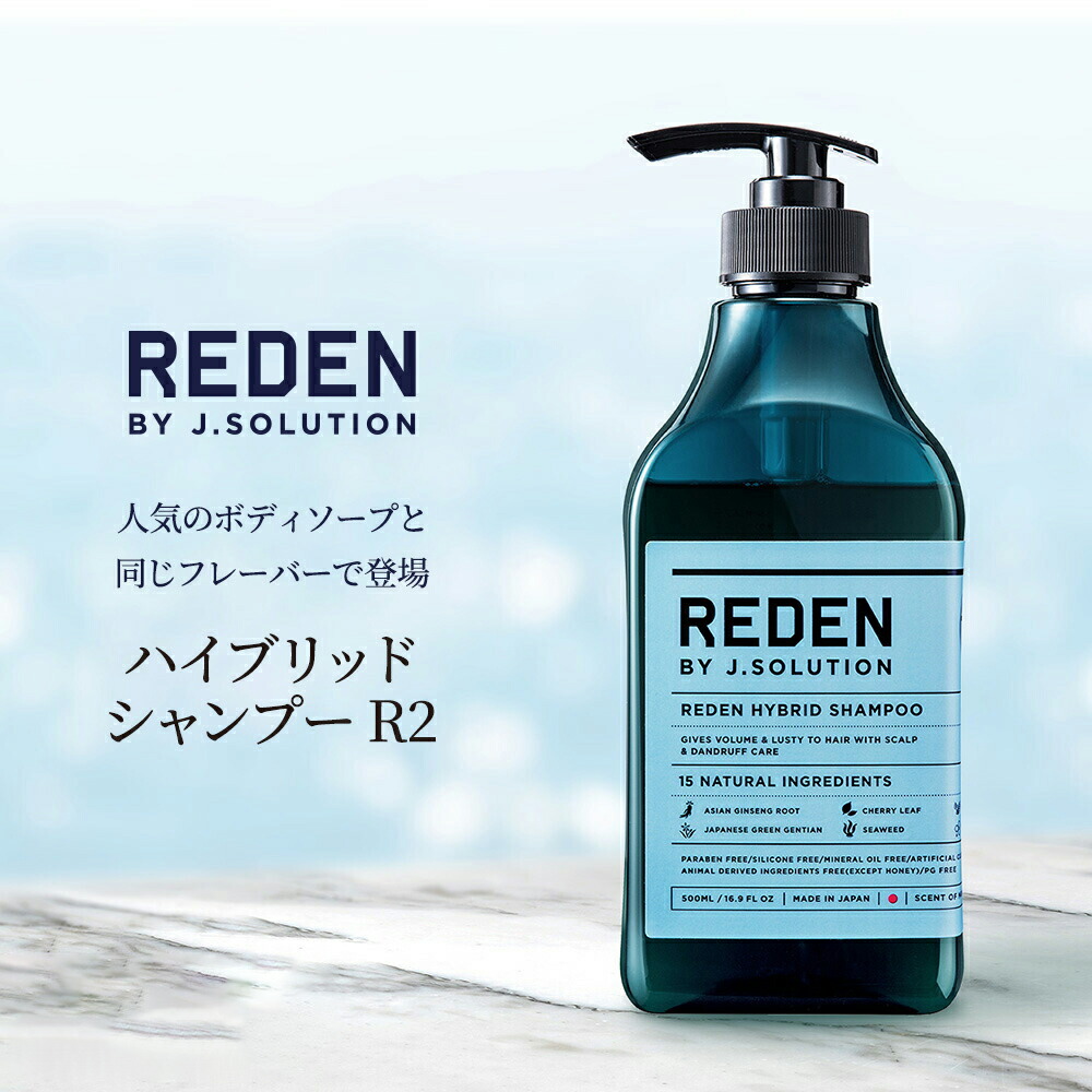 楽天市場】Drain ドレイン コンディショニングシャンプー グリーン