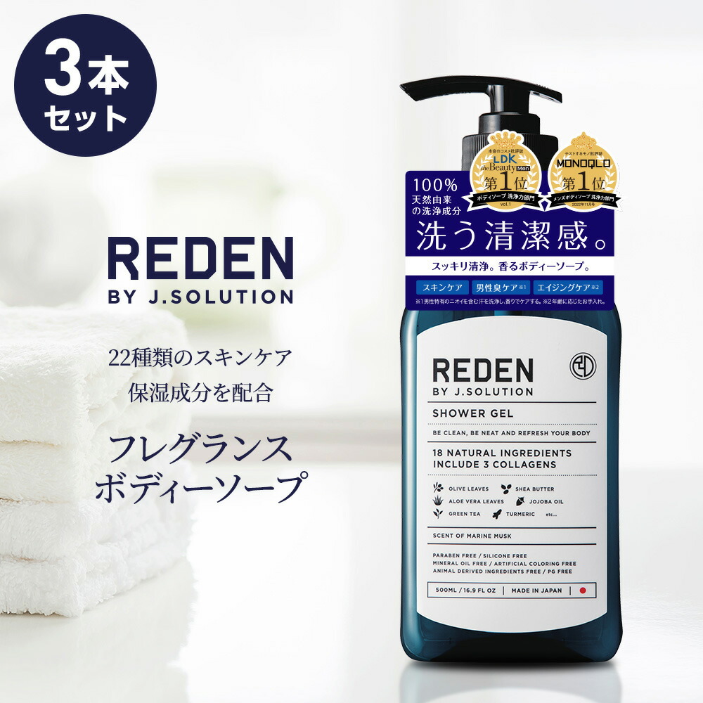 楽天市場】【新発売】 REDEN HYBRID リデン ハイブリッドシャンプー
