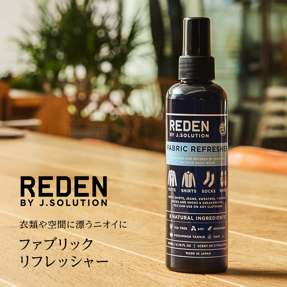 【楽天市場】【期間限定！P10倍】 REDEN FABRIC REFRESHER