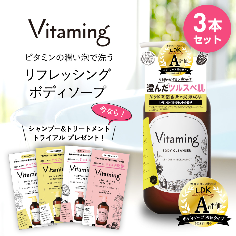 楽天市場】【トライアルセット１種類プレゼント中】 Vitaming