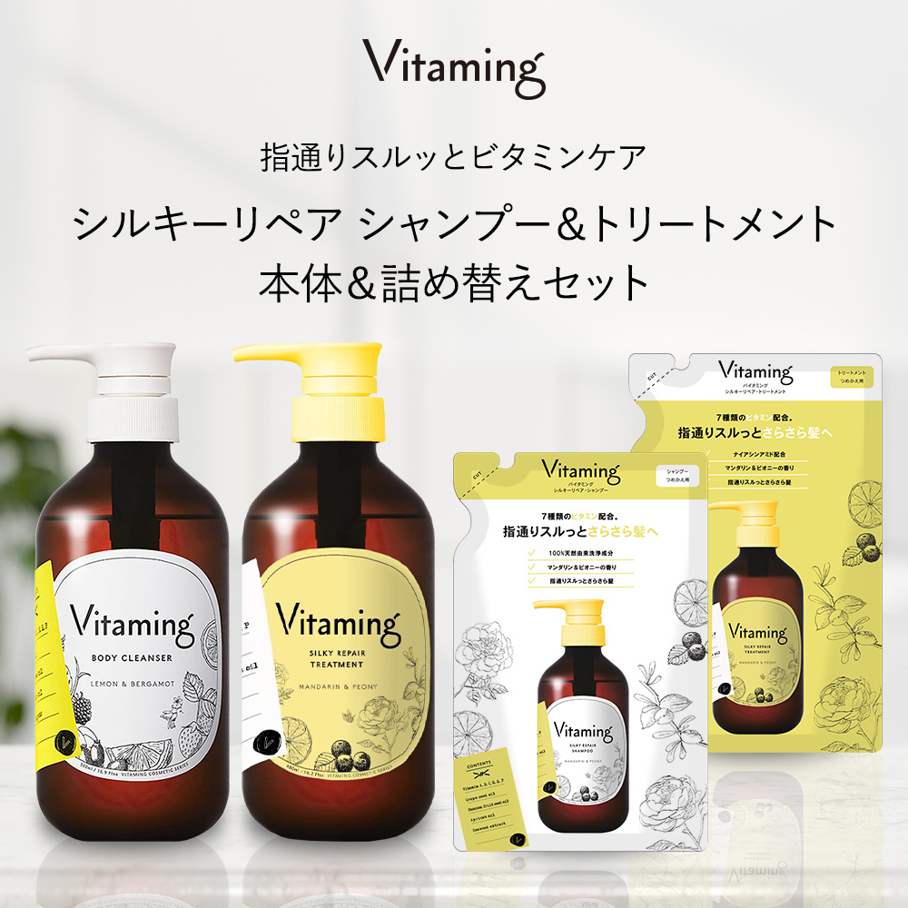 【楽天市場】Vitaming バイタミング シルキーリペア・ シャンプー
