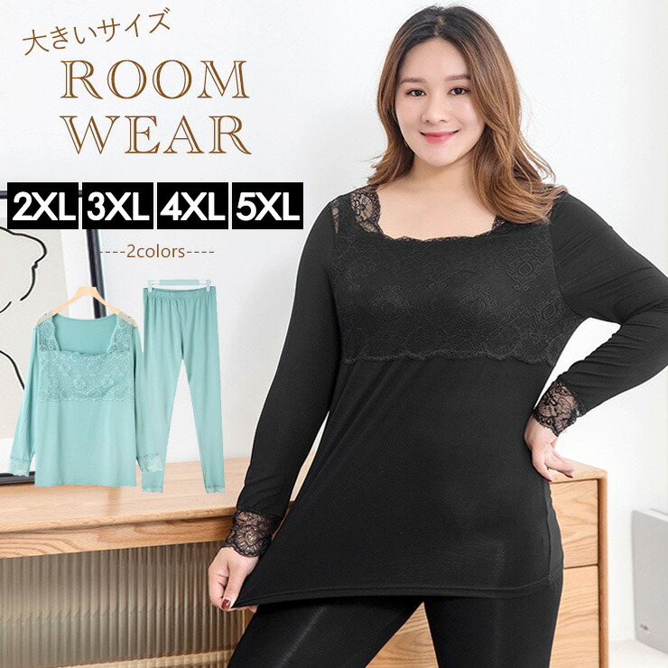 卸売 大きいサイズ レディース パジャマ ルームウェア インナー 下着 3l 4l 5l 6l ブラック グリーン 10代 代 30代 40代 50代 15号 17号 19号 21号 新入荷 ネコポス可 Cmdb Md