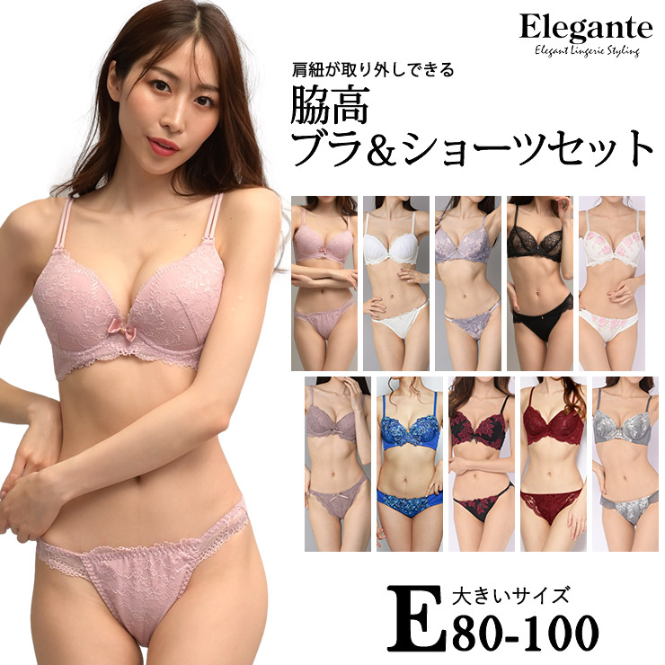 楽天市場】大きいサイズ レディース ブラジャー ショーツセット Iカップ I70 I75 I80 I85 I90 I95 M L LL 3L 4L  脇高 肩紐取外し可 下着 ランジェリー 新色入荷 ネコポス不可 : 大きいサイズの服レディース Queen