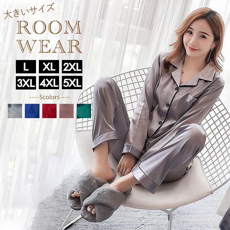 大きいサイズ レディース パジャマ ルームウェア 上下セット 寝巻き L Ll 3l 4l 5l 6l グレー ピンク レッド ブルー グリーン 10代 代 30代 40代 50代 11号 13号 15号 17号 19号 21号 新入荷 ネコポス可 最大81 オフ