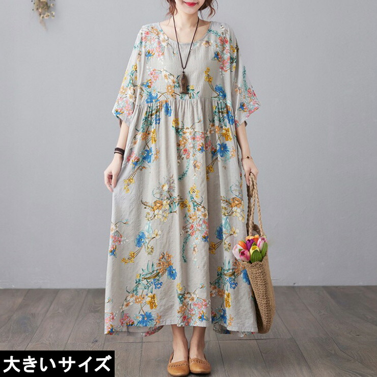 大きいサイズ レディース ワイドワンピース 蝶花柄 オーバーサイズ マキシ丈 Ll 3l 4l 5l 6l グレー 10代 代 30代 40代 50 代 13号 15号 17号 19号 21号 新入荷 ネコポス可 祝開店 大放出セール開催中
