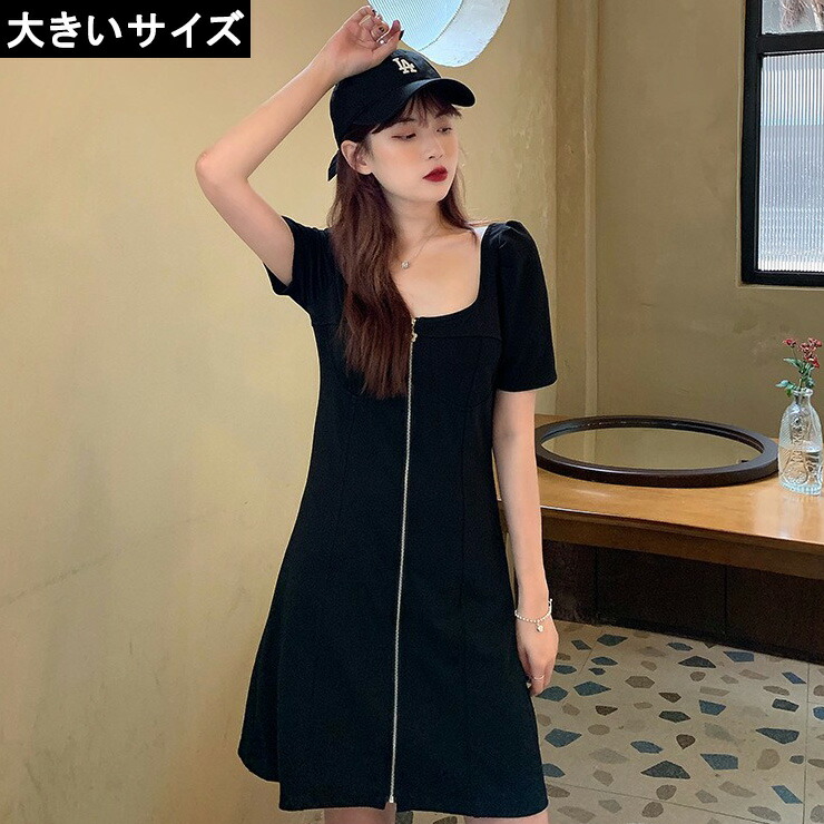 楽天市場 大きいサイズ レディース ミニワンピース フロントジップ 黒 スクエアネック L Ll 3l 4l 5l ブラック 10代 代 30代 11号 13号 15号 17号 19号 新入荷 ネコポス可 大きいサイズの服レディース Queen 楽天市場 大きいサイズ レディース ミニワンピース フロントジップ 黒 スクエアネック L Ll 3l 4l 5l ブラック 10代 代 30代 11号 13号 15号 17号 19号 新入荷 ネコポス可 大きいサイズの服レディース Queen