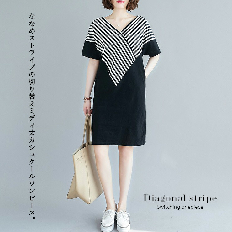 贈与 大きいサイズ レディース Vネックワンピース ロングtシャツ ストライプ モノトーン L Ll 3l 4l 5l 6l ブラック ホワイト 代 30代 40代 11号 13号 15号 17号 19号 21号 新入荷 ネコポス可 Www Yourrequestentertainment Com