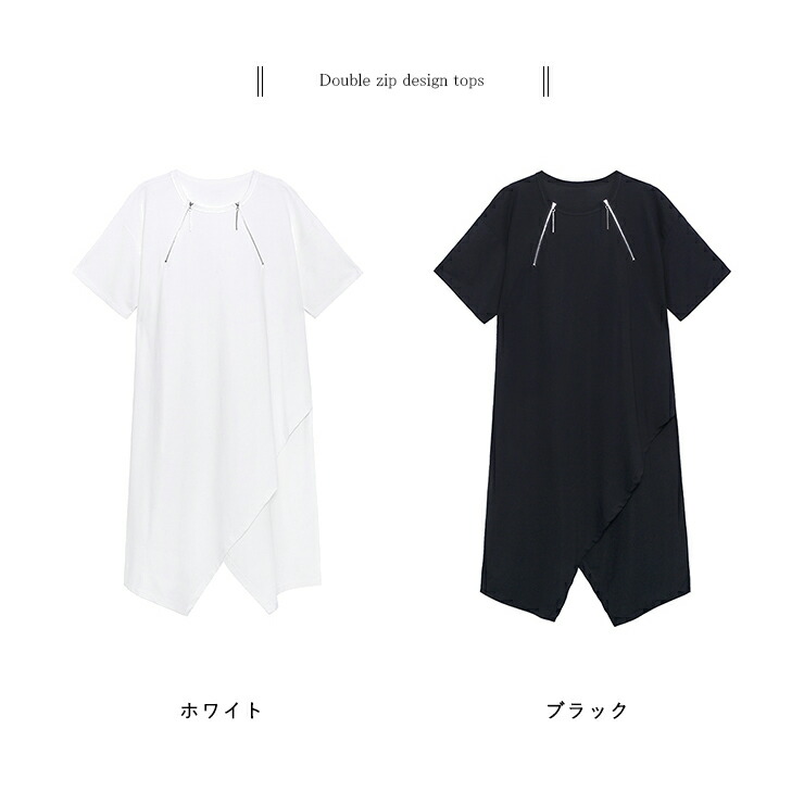 21激安通販 大きいサイズ レディース Tシャツワンピ アシメチュニック ロング丈 ジップ L Ll 3l 4l 5l 6l ブラック ホワイト 10代 代 30代 40代 11号 13号 15号 17号 19号 21号 新入荷 ネコポス可 Www Yourrequestentertainment Com