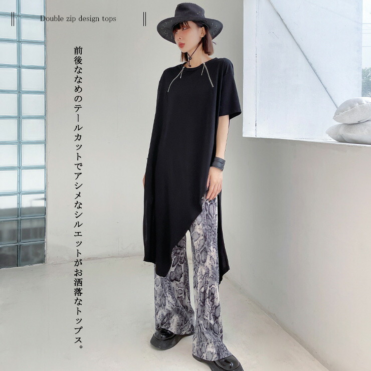 21激安通販 大きいサイズ レディース Tシャツワンピ アシメチュニック ロング丈 ジップ L Ll 3l 4l 5l 6l ブラック ホワイト 10代 代 30代 40代 11号 13号 15号 17号 19号 21号 新入荷 ネコポス可 Www Yourrequestentertainment Com