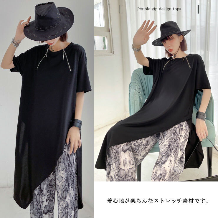 21激安通販 大きいサイズ レディース Tシャツワンピ アシメチュニック ロング丈 ジップ L Ll 3l 4l 5l 6l ブラック ホワイト 10代 代 30代 40代 11号 13号 15号 17号 19号 21号 新入荷 ネコポス可 Www Yourrequestentertainment Com