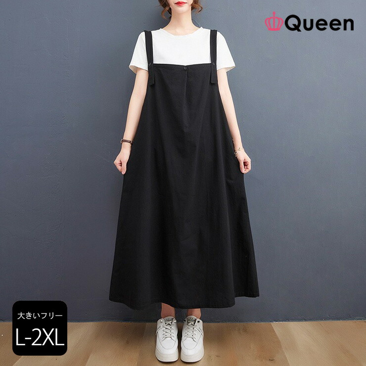 大きいサイズ レディース ジャンパースカート エプロンワンピース サロペットスカート 黒 L Ll 3l ブラック 10代 代 30代 40代 50代 11号 13号 15号 新入荷 ネコポス可 大きな割引