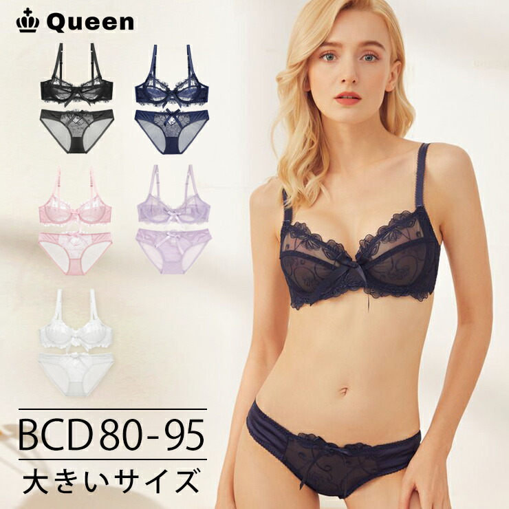 楽天市場】大きいサイズレディース 下着 ブラジャー ショーツセット