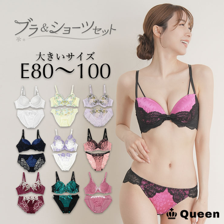 楽天市場】ブラショーツセット 大きいサイズ 下着 レディース モールド