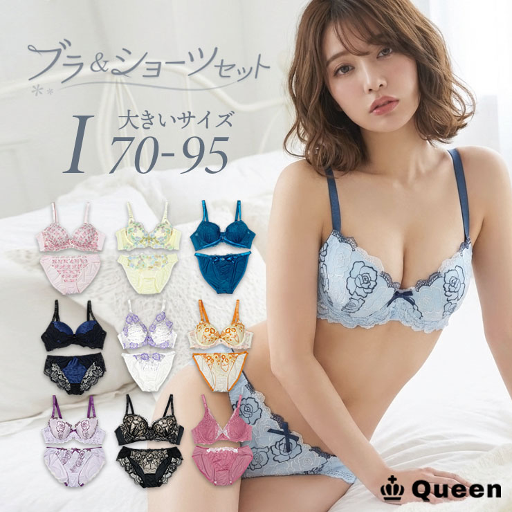 楽天市場】ブラジャー ショーツセット 大きいサイズ モールドカップ