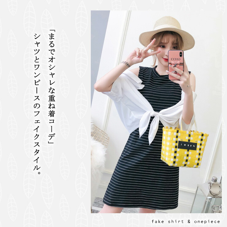 定期入れの 大きいサイズ レディース シャツつきワンピース ボーダーワンピ 肩出し 白シャツ Ll 3l 4l 5l ブラック 10代 代 30代 13号 15号 17号 19号 18夏 新入荷 ネコポス可 Www Yourrequestentertainment Com