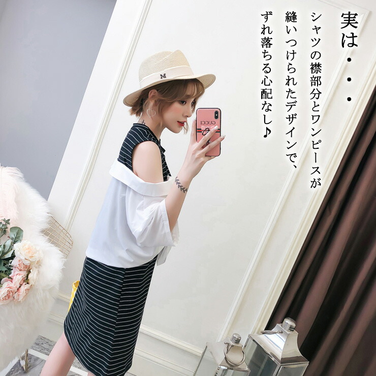 定期入れの 大きいサイズ レディース シャツつきワンピース ボーダーワンピ 肩出し 白シャツ Ll 3l 4l 5l ブラック 10代 代 30代 13号 15号 17号 19号 18夏 新入荷 ネコポス可 Www Yourrequestentertainment Com