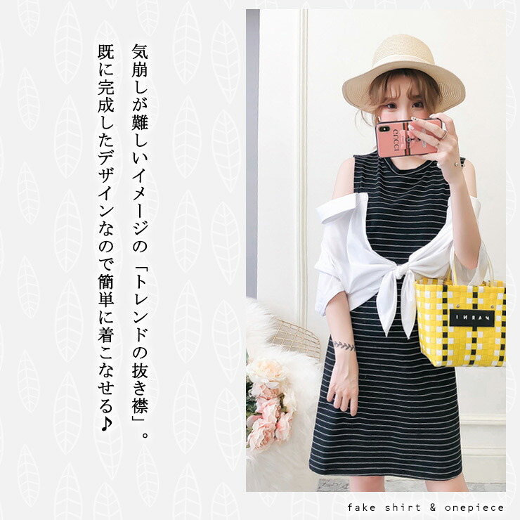 定期入れの 大きいサイズ レディース シャツつきワンピース ボーダーワンピ 肩出し 白シャツ Ll 3l 4l 5l ブラック 10代 代 30代 13号 15号 17号 19号 18夏 新入荷 ネコポス可 Www Yourrequestentertainment Com