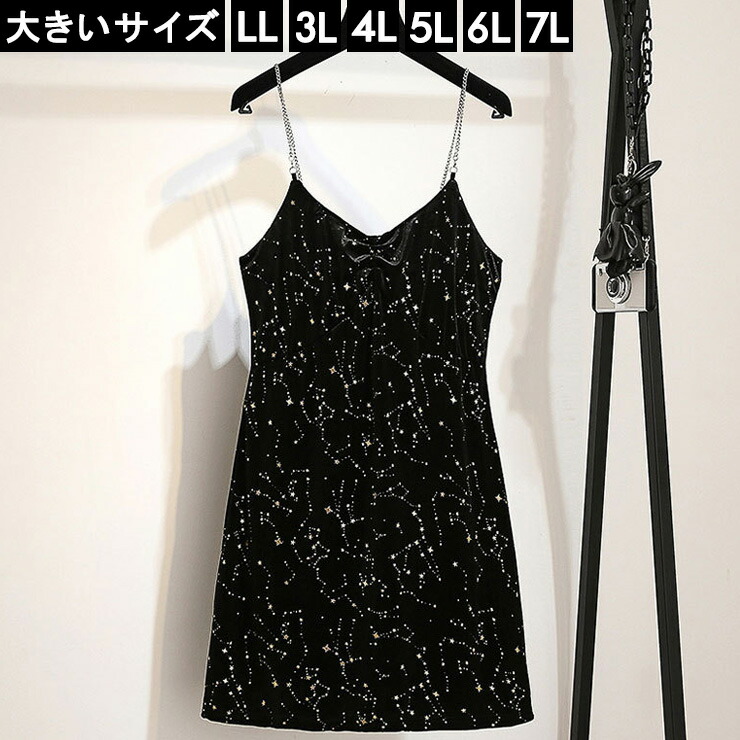 楽天市場 大きいサイズ レディース キャミワンピ ミニワンピース ベロア 星柄 Ll 3l 4l 5l 6l 7l ブラック 10代 代 30代 13号 15号 17号 19号 21号 23号 新入荷 ネコポス可 スーパーセール割引 大きいサイズの服レディース Queen