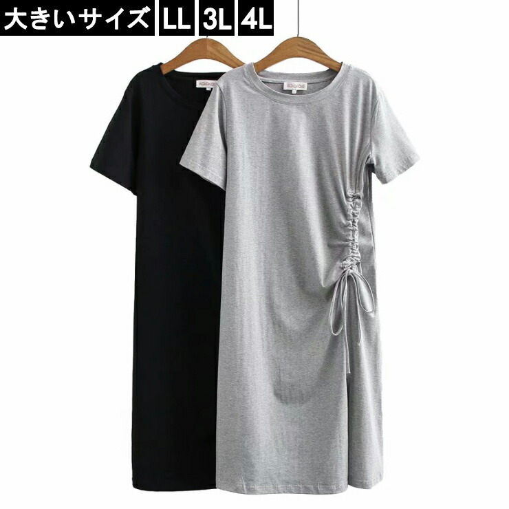 楽天市場 大きいサイズ レディース 無地ワンピース ｔシャツワンピ スリット リボン Ll 3l 4l ブラック グレー 10代 代 30代 40代 50代 13号 15号 17号 新入荷 ネコポス可 スーパーdeal 大きいサイズの服レディース Queen