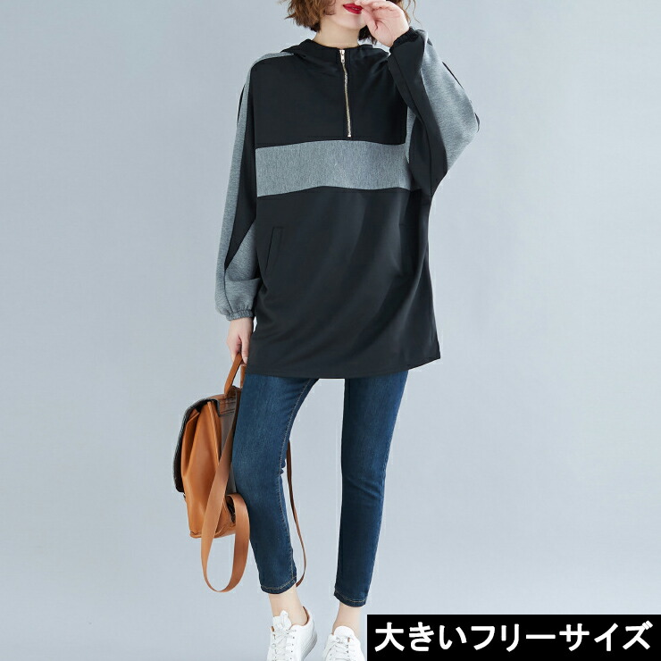 大きいサイズ レディース プルパーカー 配色 フードつき ドルマンスリーブ Ll 3l 4l 5l 6l ブラック 代 30代 40代 50代 13号 15号 17号 19号 21号 再入荷 ネコポス不可 保障できる
