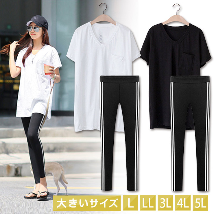 楽天市場 大きいサイズ レディース セットアップ バックロゴｔシャツ ライン入りレギンスパンツ ２点セット Ll 3l 4l 5l 6l ブラック ホワイト 10代 代 30代 40代 13号 15号 17号 19号 21号 再入荷 ネコポス可 スーパーdeal 大きいサイズの服レディース Queen