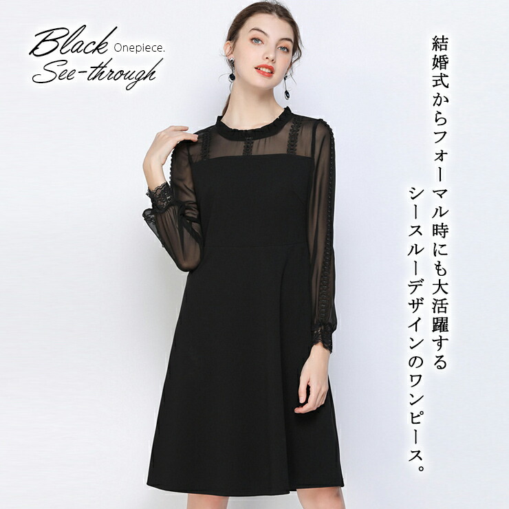 楽天市場 大きいサイズ レディース 黒ワンピース デコルテシースルー 切替ワンピ シフォン L Ll 3l 4l 5l 6l ブラック 代 30代 40代 50代 11号 13号 15号 17号 19号 21号 新入荷 ネコポス可 スーパーdeal 大きいサイズの服レディース Queen 楽天市場 大きいサイズ レディース 黒ワンピース デコルテシースルー 切替ワンピ シフォン L Ll 3l 4l 5l 6l ブラック 代 30代 40代 50代 11号 13号 15号 17号 19号 21号 新入荷 ネコポス可 スーパーdeal 大きいサイズの服レディース Queen
