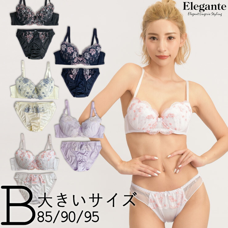 楽天市場 Bカップ ブラジャー ブラショーツセット 大きいサイズ 下着 ブラセット レディース B85 B90 B95 アンダー 2l 3l 4l 上下 花柄 刺繍 サテン ホワイト 白 ブラック 黒 ピンク ブルー ネイビー 紫 かわいい おしゃれ フェミニン 安い 人気 大きいサイズの服