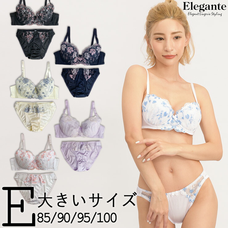 楽天市場 Eカップ ブラジャー ブラショーツセット 大きいサイズ 下着 ブラセット レディース E80 E85 E90 E95 E100 アンダー 2l 3l 4l 5l 上下 花柄 刺繍 サテン ホワイト 白 ブラック 黒 ピンク ブルー ネイビー 紫 かわいい おしゃれ フェミニン 安い 人気 大きい