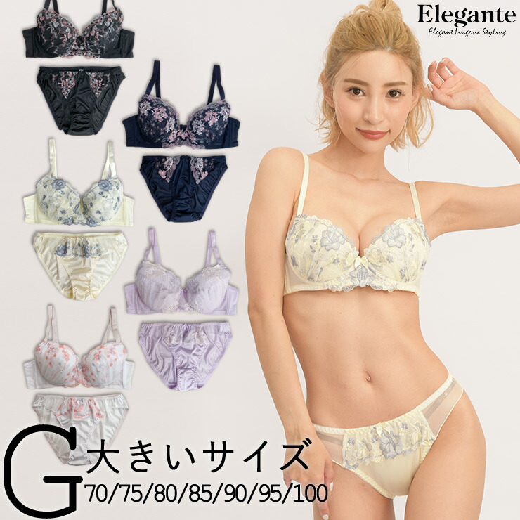 楽天市場 Gカップ ブラジャー ブラショーツセット 大きいサイズ 下着 ブラセット レディース G80 G85 G90 G95 G100 アンダー L 2l 3l 4l 5l 上下 花柄 刺繍 サテン ホワイト 白 ブラック 黒 ピンク ブルー ネイビー 紫 かわいい おしゃれ フェミニン 安い 人気