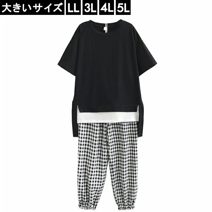 楽天市場 大きいサイズ レディース セットアップ ギンガムチェック柄パンツ レイヤードトップス 上下セット Ll 3l 4l 5l ブラック 10代 代 30代 40代 13号 15号 17号 19号 新入荷 ネコポス不可 大きいサイズの服レディース Queen