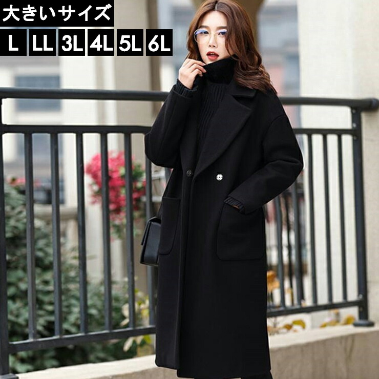 楽天市場 大きいサイズ レディース チェスターコート メルトンコート 黒 ゆったり L Ll 3l 4l 5l 6l ブラック 10代 代 30代 40代 50代 11号 13号 15号 17号 19号 21号 新入荷 ネコポス不可 大きいサイズの服レディース Queen