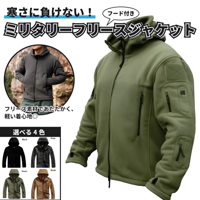 楽天市場】☆ PX品 自衛隊 フリース フルジップ ジャケット OD