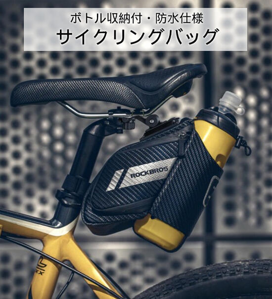 セール＆特集＞ ROCKBROS 27L 自転車 スポーツバイク ロックブロス サイドバッグ 防水 キャリアバッグ 雨