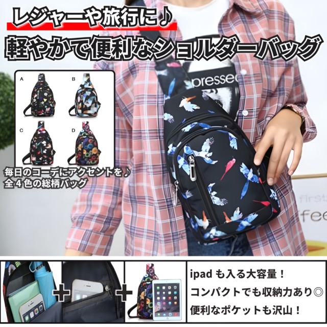 ヒステリックス　2wayリュックウエストバッグボディバッグ　総柄プリント 楽天市場】リュック ボディバッグ 2WAY バックパック 斜め掛け