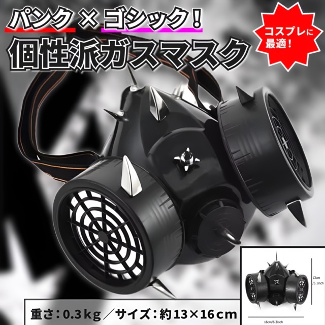 【本日最大5%Offクーポン】ガスマスク マスク コスプレ パンクファッション ゴシックサイバーコスプレ 衣装 仮装 ハロウィン