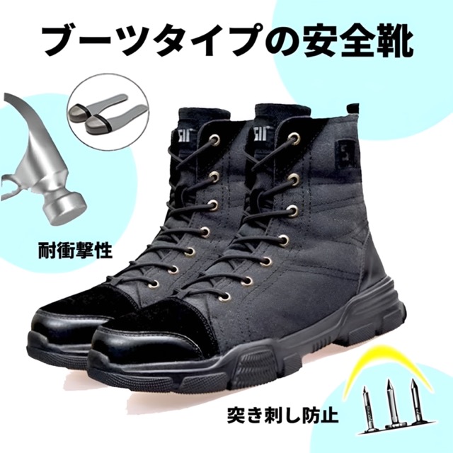 【本日最大5%Offクーポン＆P3倍】安全靴 作業靴 つま先鉄芯 セーフティーシューズ 突き刺し防止 建築作業 耐衝撃性 ブラック カーキ 送料無料