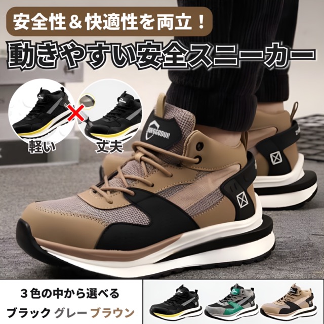【最大20%クーポン＆P5倍★～10日】メンズ 安全靴 安全スニーカー セーフティシューズ 突き刺し防止 建築作業 DIY 7,228円