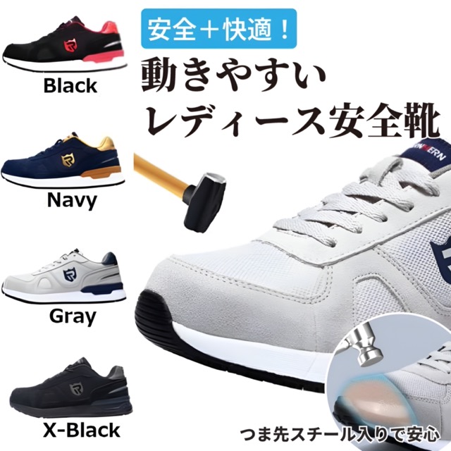 【本日最大5%Offクーポン＆P3倍】レディース 安全靴 安全スニーカー セーフティシューズ つま先スチール 建築作業 DIY 女性用