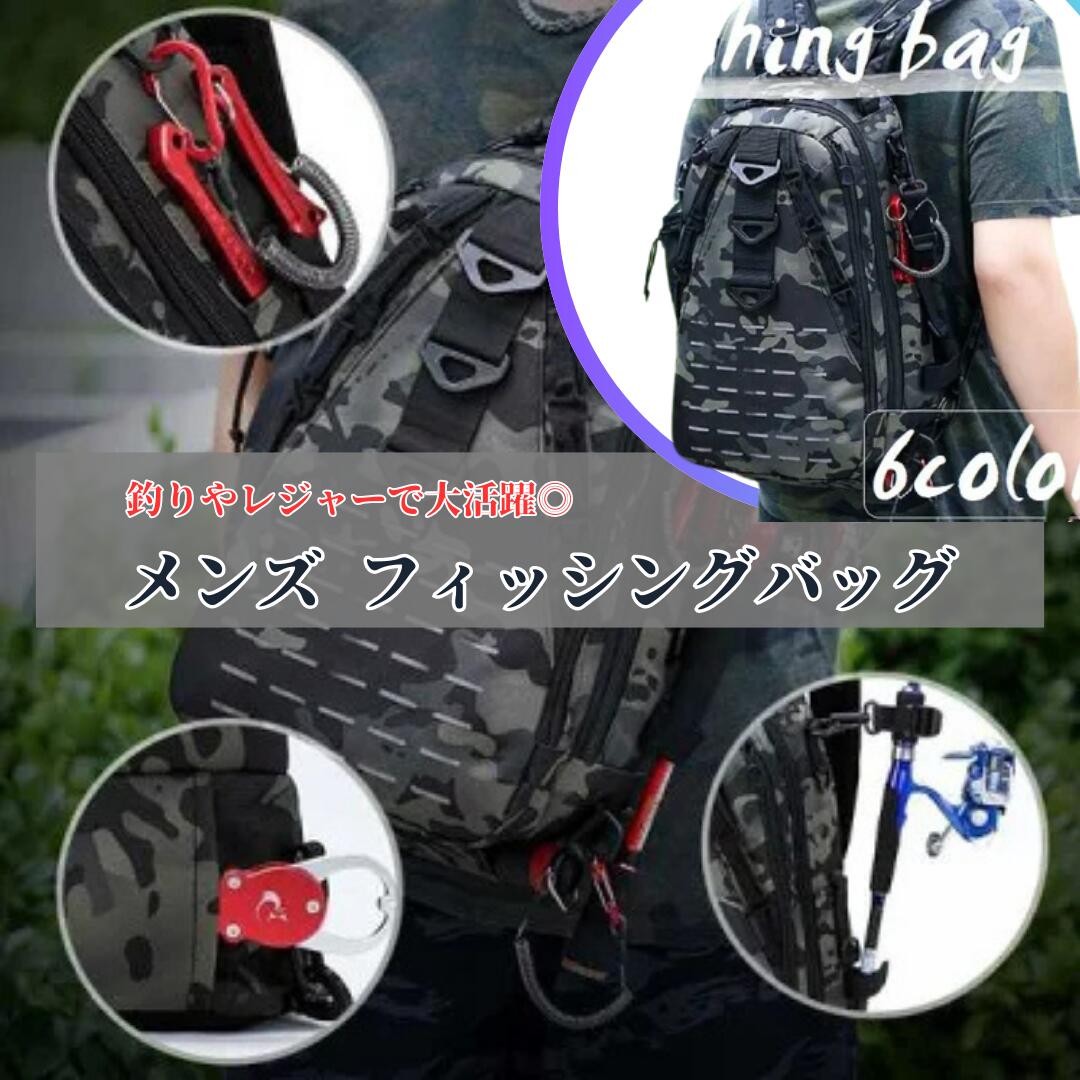 【最大20%クーポン＆P5倍★～17日】メンズ フィッシングバッグ ミリタリー バックパック リュック 迷彩 アウトドア 釣り サバゲ―